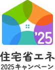住宅省エネキャンペーンロゴ